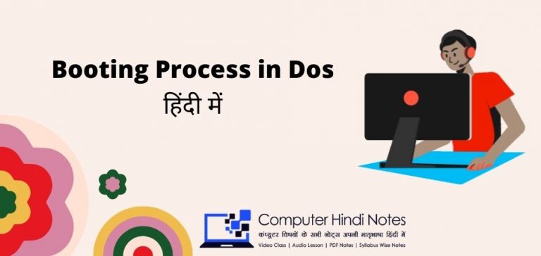 Booting visual data 5