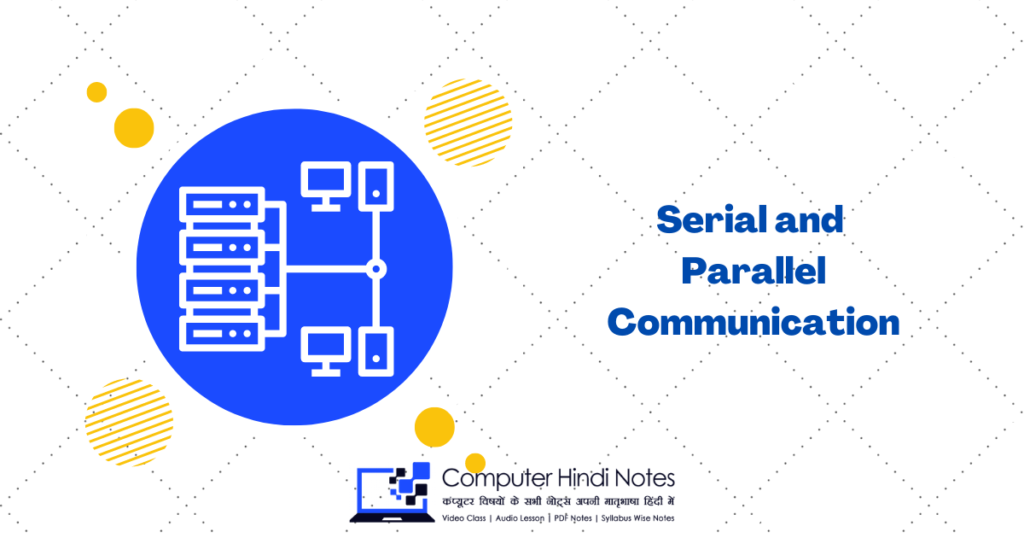 क्रमिक एवं समान्तर संचार (Serial and Parallel Communication)
