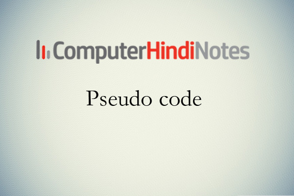 What is Pseudo Code(स्‍यूडो कोड क्या है )