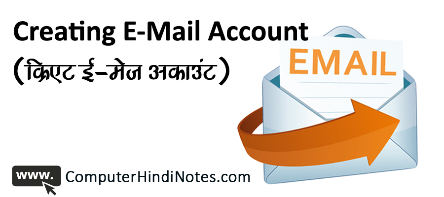 Creating E-Mail Account (ई-मेल खाता बनाना)