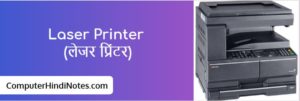 Laser Printer Image