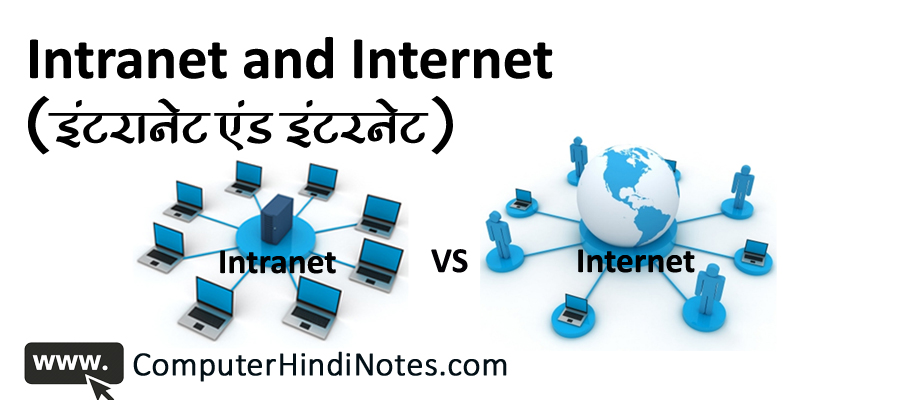 Difference between Intranet and Internet