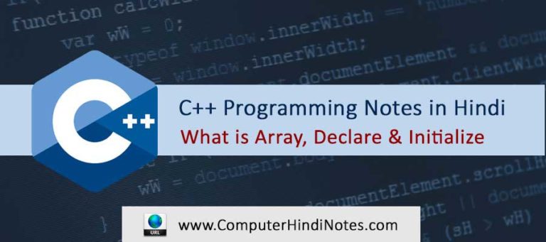 ऐरे (Array) क्या होता है? | Computer Hindi Notes