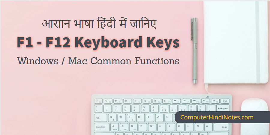 Keyboard Function Keys (F1-F12)