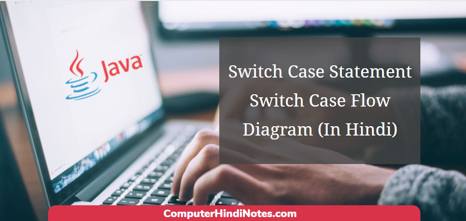 switch case statement in java