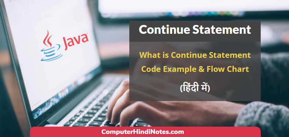 continue statement in java with code example
