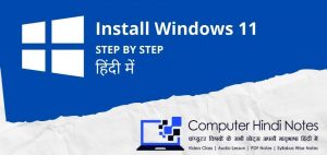 install windows 11 step by step in hindi