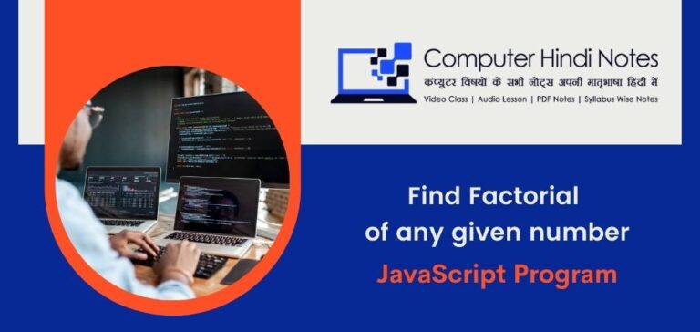 What is Array in JavaScript | Computer Hindi Notes