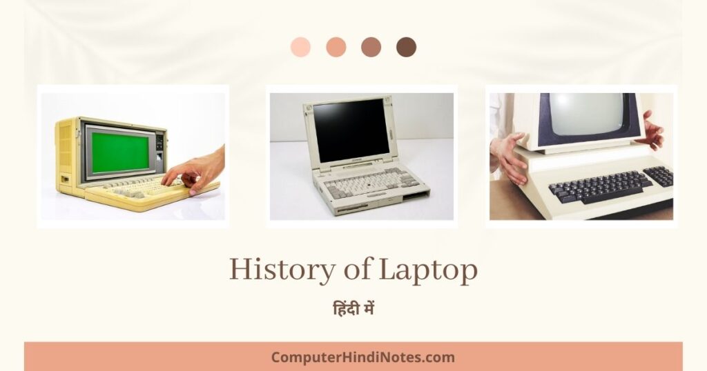History of Laptop