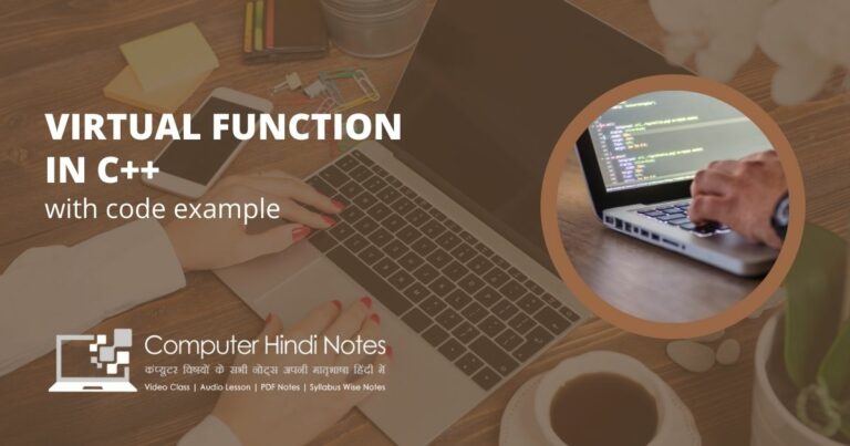 Virtual Function in C++ | Computer Hindi Notes