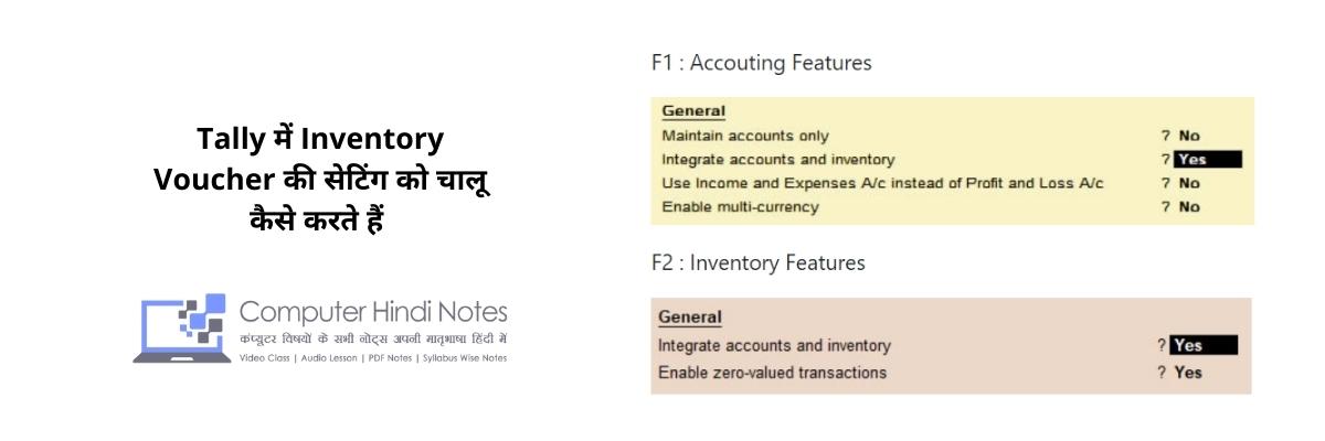 inventory-voucher-in-tally-computer-hindi-notes