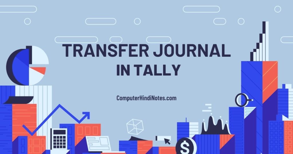 What is Transfer Journal in Tally