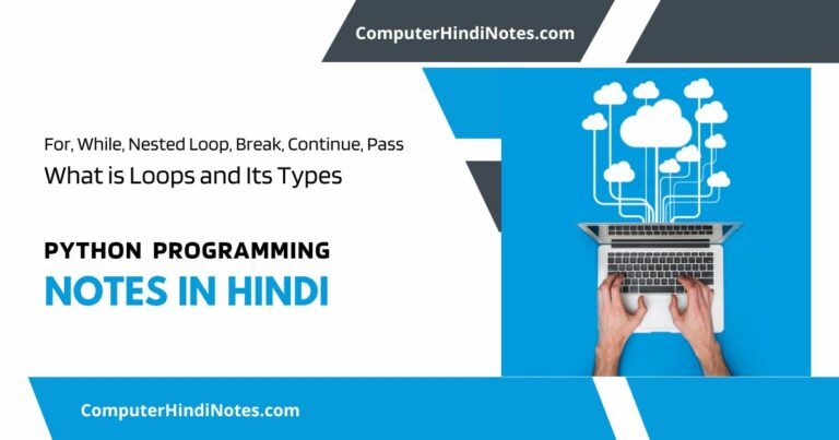 Python Set in Hindi | Computer Hindi Notes