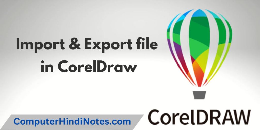 कोरल ड्रा में फाइल को इम्पोर्ट और एक्सपोर्ट कैसे करें