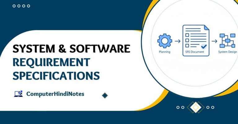 System and Software Requirement Specifications | Computer Hindi Notes