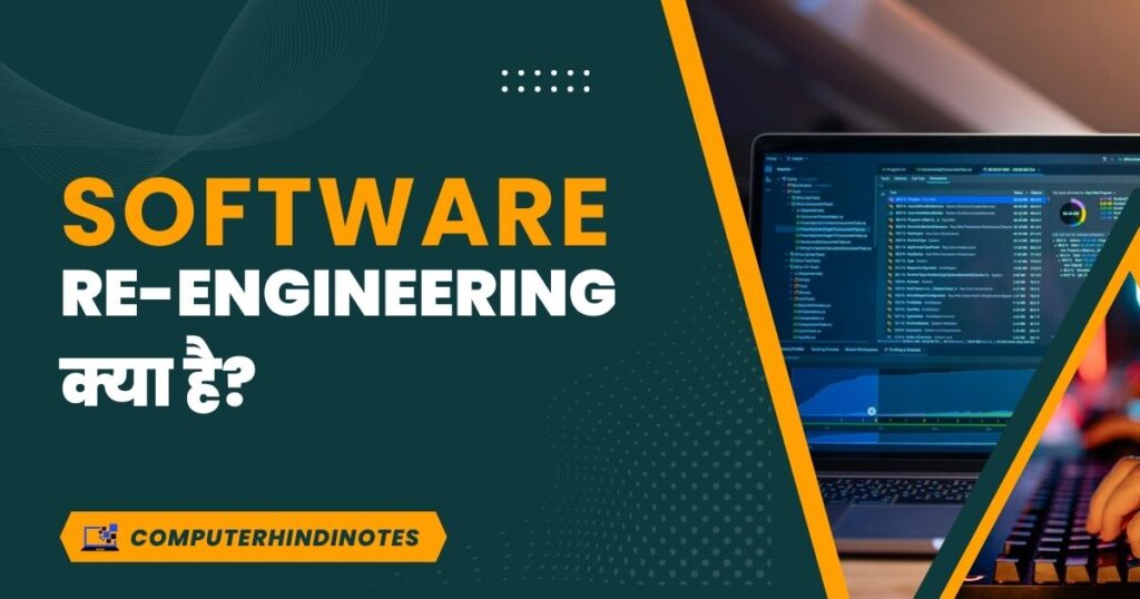 Software Re-Engineering क्या है?